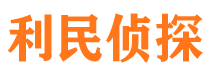 城阳捉小三公司